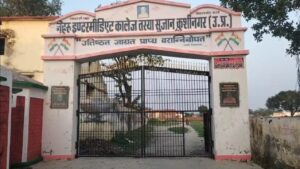 नेहरू इंटर कॉलेज जिसपर नियुक्तियों में गड़बड़ी का आरोप